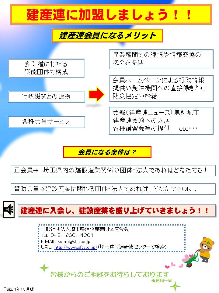 12-10-1_kaiin-bosyu-poster.jpg
